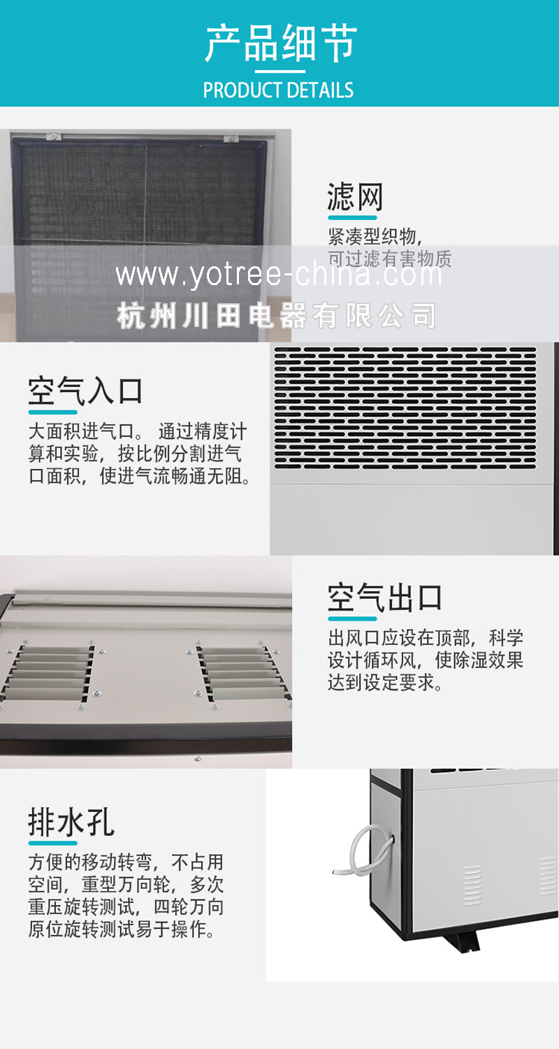 匠心制造爭創(chuàng)行業(yè)領先-川田工業(yè)除濕機.jpg