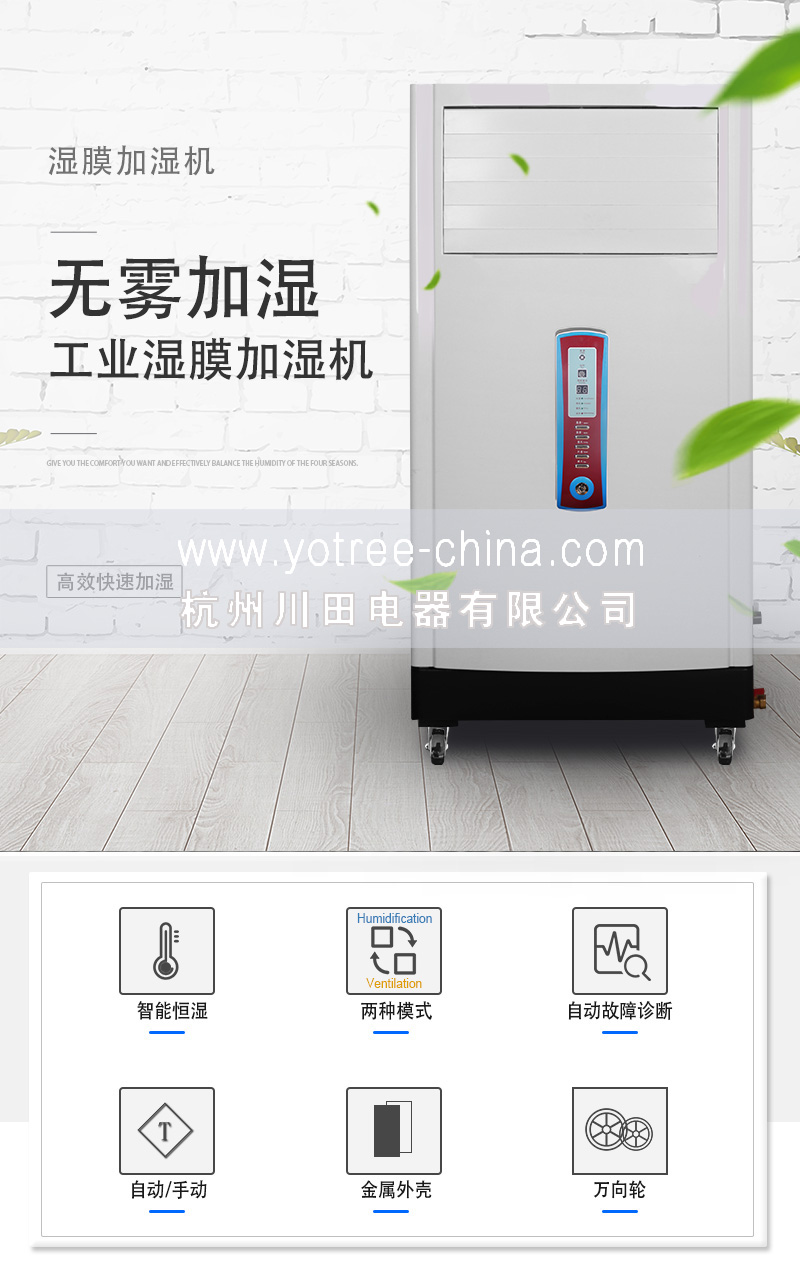 加濕器廠家，加濕器品牌，加濕器價(jià)格.jpg