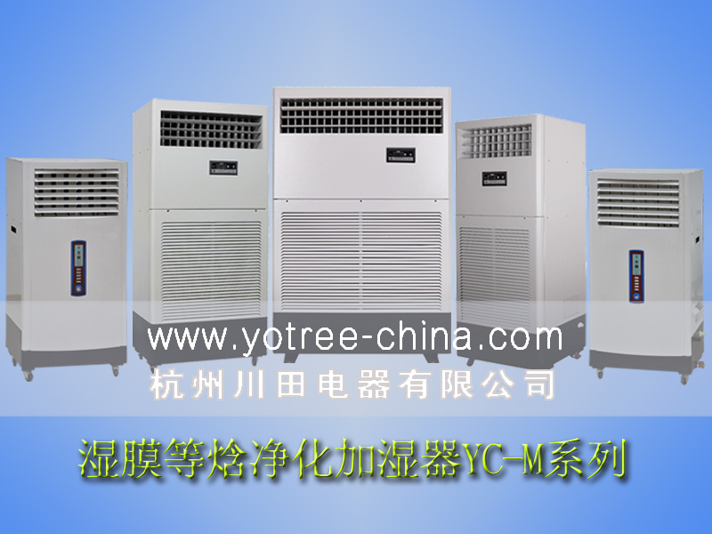 工業(yè)加濕器，實(shí)驗(yàn)室加濕機(jī).jpg
